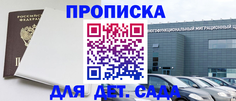 временная регистрация в квартире в Кусе