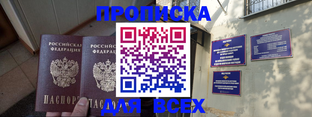 временная регистрация собственник в Кусе