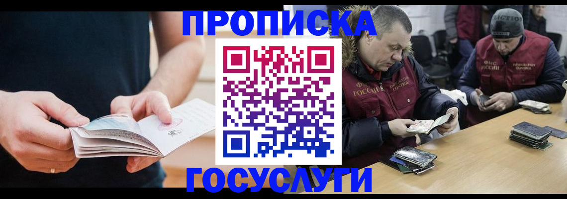 временная регистрация госуслуги в Кусе