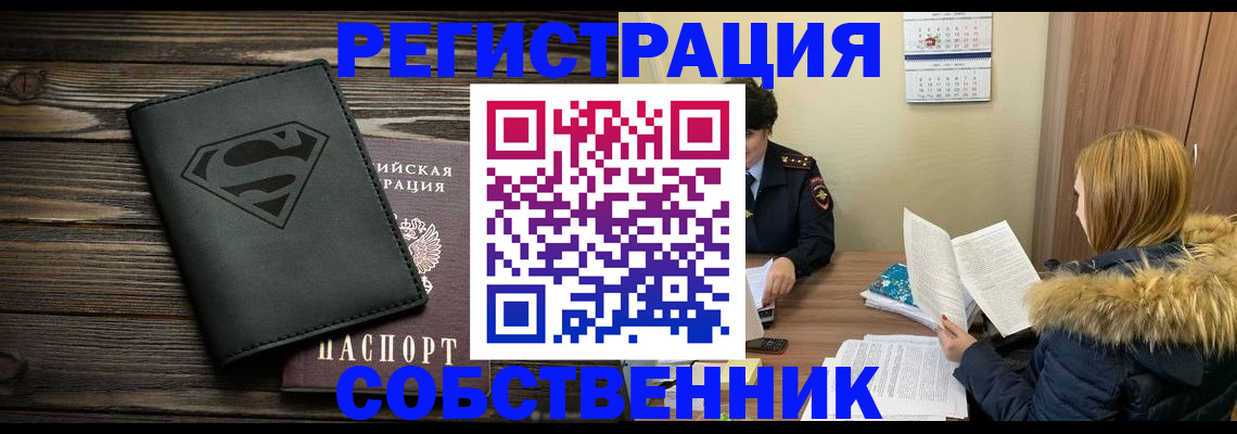 регистрация в Кусе